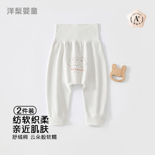 婴儿高腰裤秋冬装纯棉打底裤子