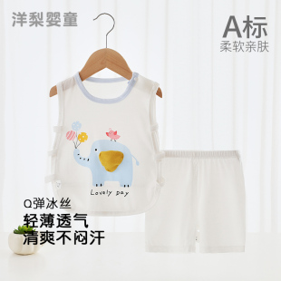 冰丝婴儿琵琶衣夏季薄款男宝宝夏天透气无袖背心短裤两件套装衣服