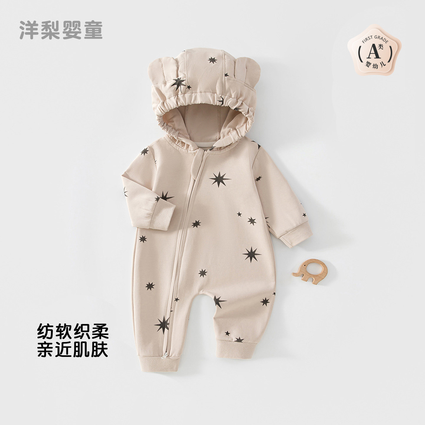 婴儿连体衣秋季带帽连帽保暖春秋款婴幼儿宝宝外出服拉链外套早秋