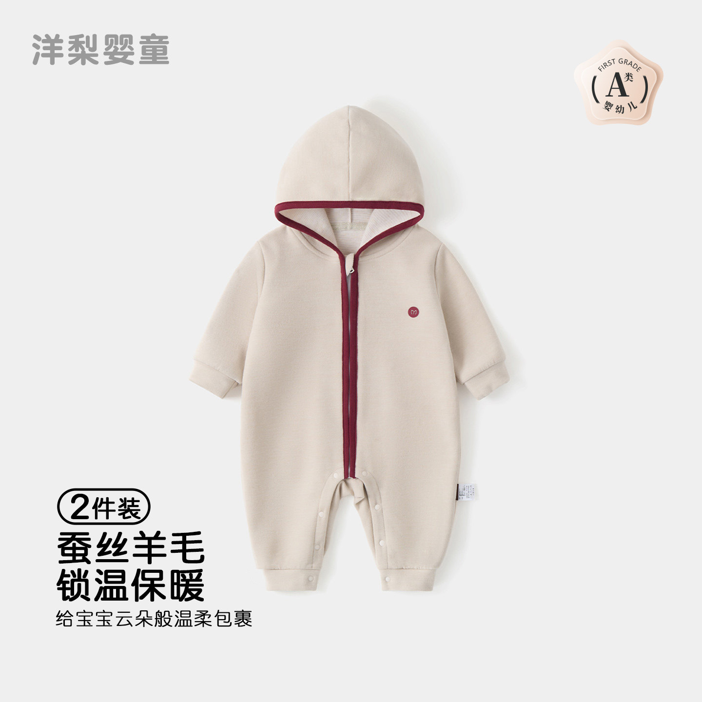 婴幼儿连体衣春秋冬季宝宝哈衣保暖外出服德绒桑连帽哈衣加绒防风