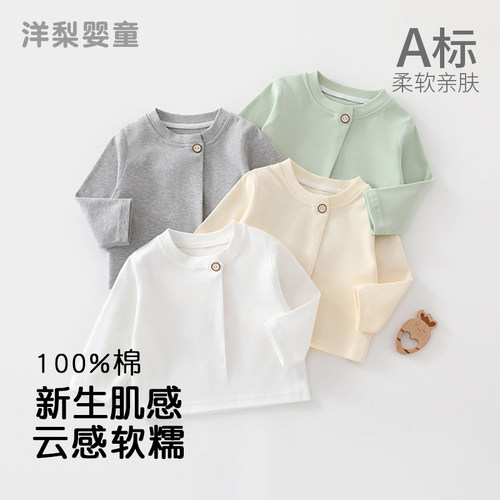 纯棉婴儿春季a类上衣小月龄宝宝