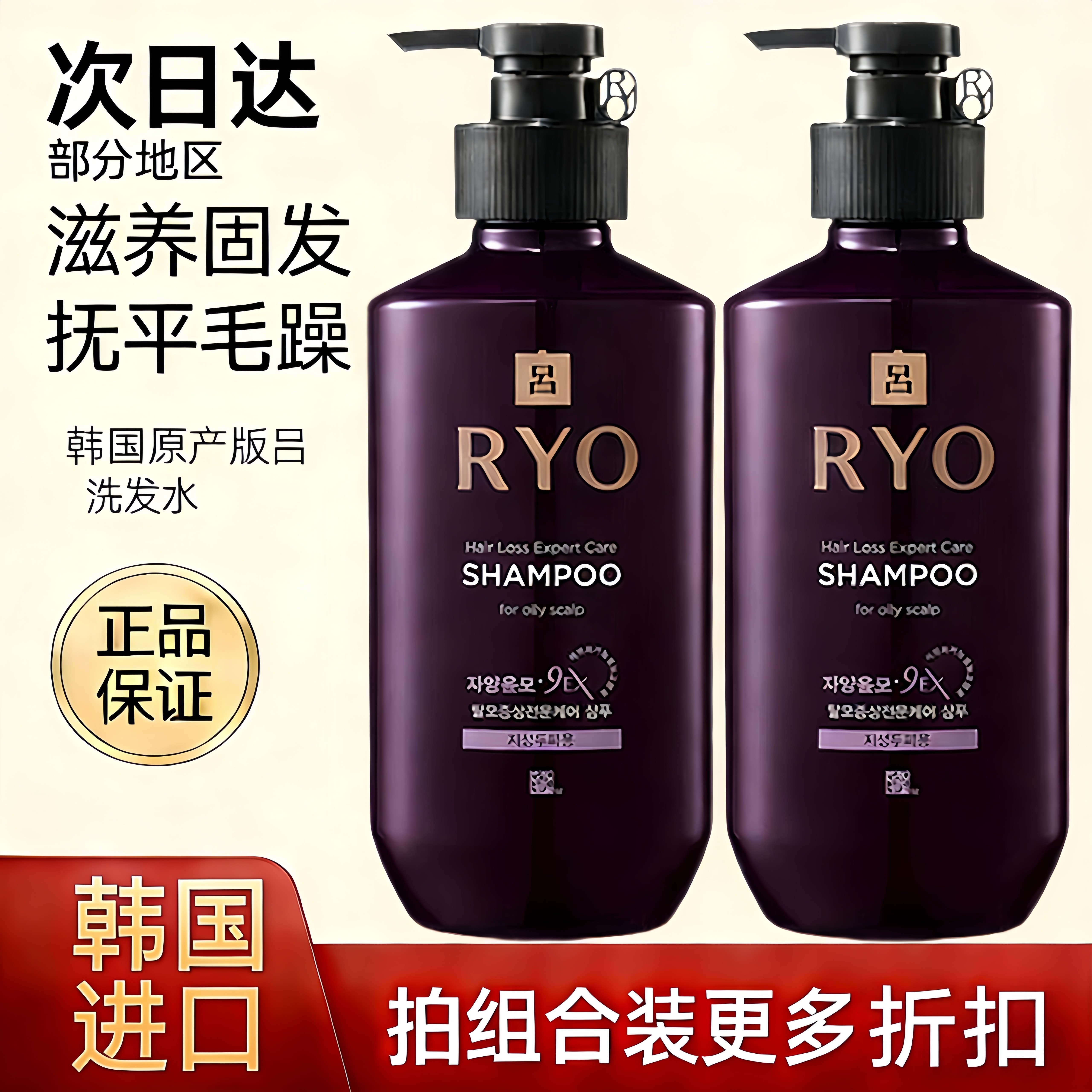 韩国紫吕进口正品吕洗发水套装控油去屑止痒人参姜去油男女洗头水
