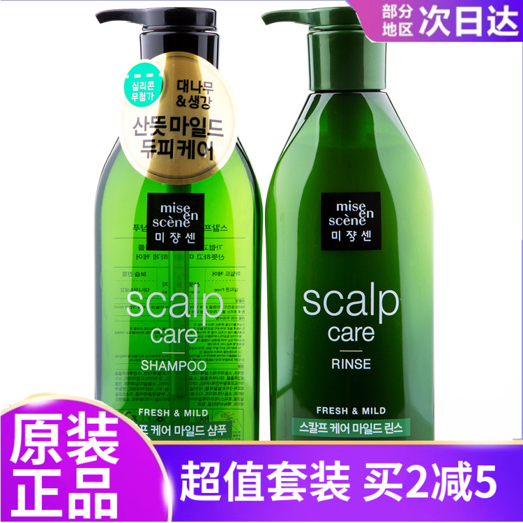 韩国爱茉莉控油去屑洗发水套装