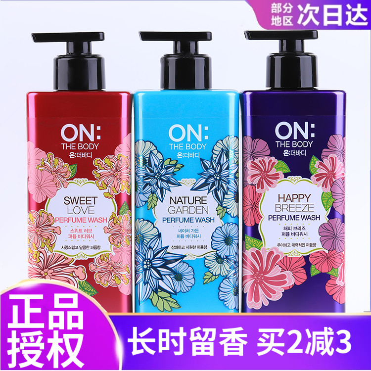 韩国进口LG ON沐浴露持久留香72小时正品官方品牌男女通用香水型