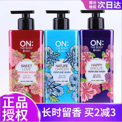 韩国LG滋润留香ON沐浴露授权正品