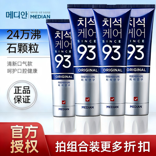 韩国正品爱茉莉麦迪安93牙膏抗敏感口气清新去牙渍牙垢薄荷成人款