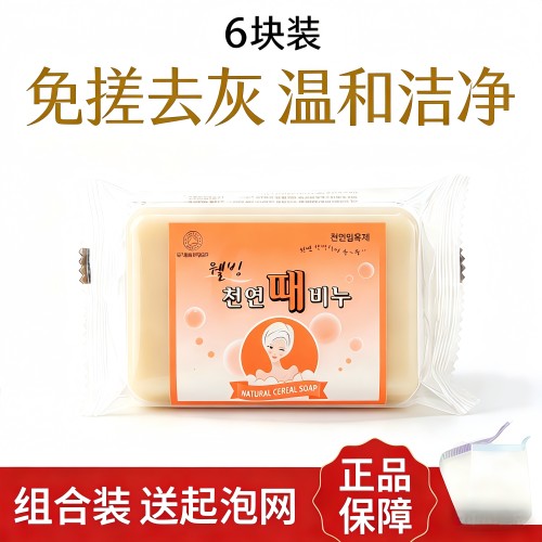 韩国进口人参天然洗澡去灰免搓皂
