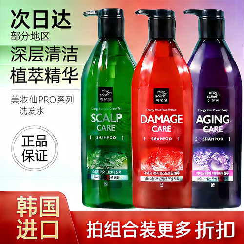 韩国进口爱茉莉洗发水护发素美妆仙控油净屑柔顺无硅油蓬松洗发露