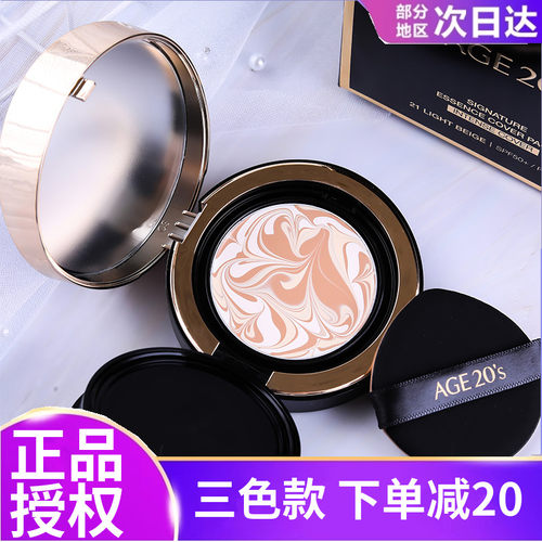 韩国爱敬粉底气垫BB遮瑕官方授权
