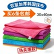 加厚30 拍10条 超强吸水不掉毛擦地抹布 韩国超细纤维抹布 包邮