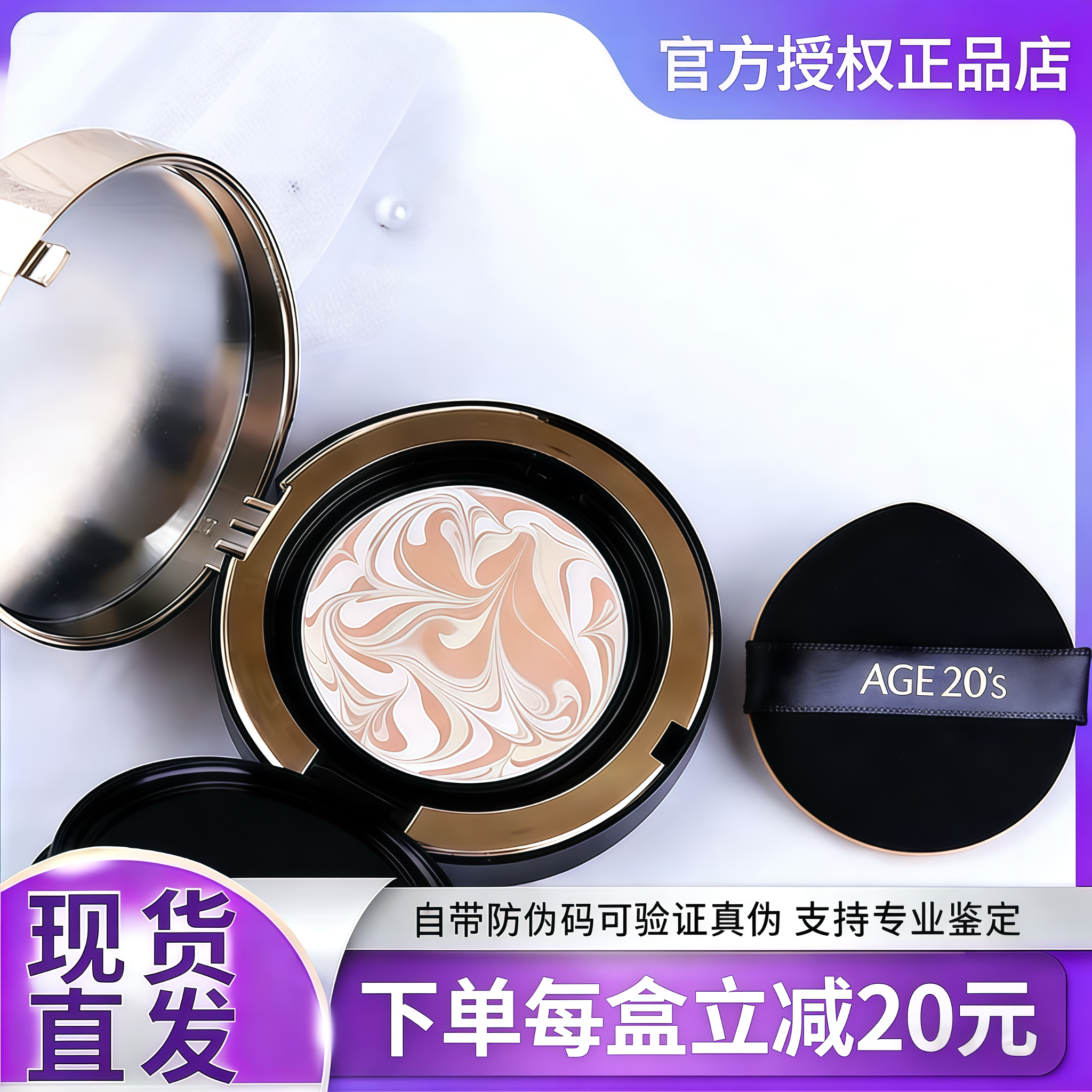 韩国爱敬气垫BB霜女遮瑕保湿持久粉底age20s不脱妆独角兽控油cc霜,彩妆/香水/美妆工具,气垫,淘宝优惠券,粉丝福利购,淘宝优惠卷