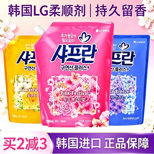 lg韩国木棉玫瑰杀菌衣物柔顺剂