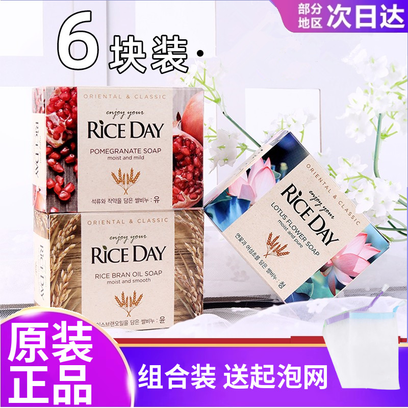 6块装韩国进口大米皂狮王香皂 正品洗脸洁面洗澡洗手保湿润肤去油