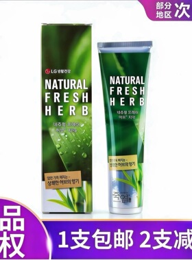韩国正品LG竹盐牙膏植物配方牙龈护理口气清新薄荷味160g国产版本