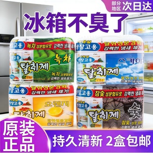 10.8/盒韩国进口正品冰箱除味剂 清新剂 冰箱去味剂 保鲜防止串味