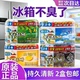 冰箱去味剂 10.8 清新剂 冰箱除味剂 保鲜防止串味 盒韩国进口正品