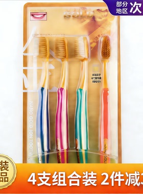 韩国进口正品 NANO Clean32 纳米金牙刷 2倍软毛抗菌牙刷 4P装