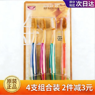 NANO 4P装 Clean32 2倍软毛抗菌牙刷 纳米金牙刷 韩国进口正品