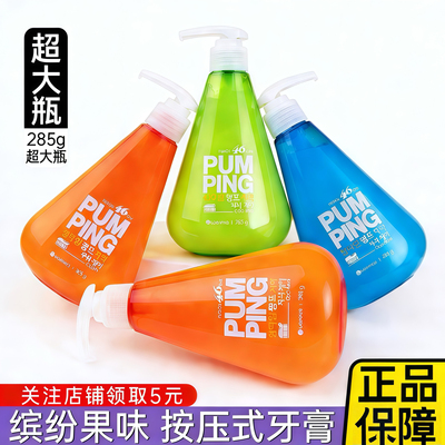 韩国LG正品按压式牙膏官方授权