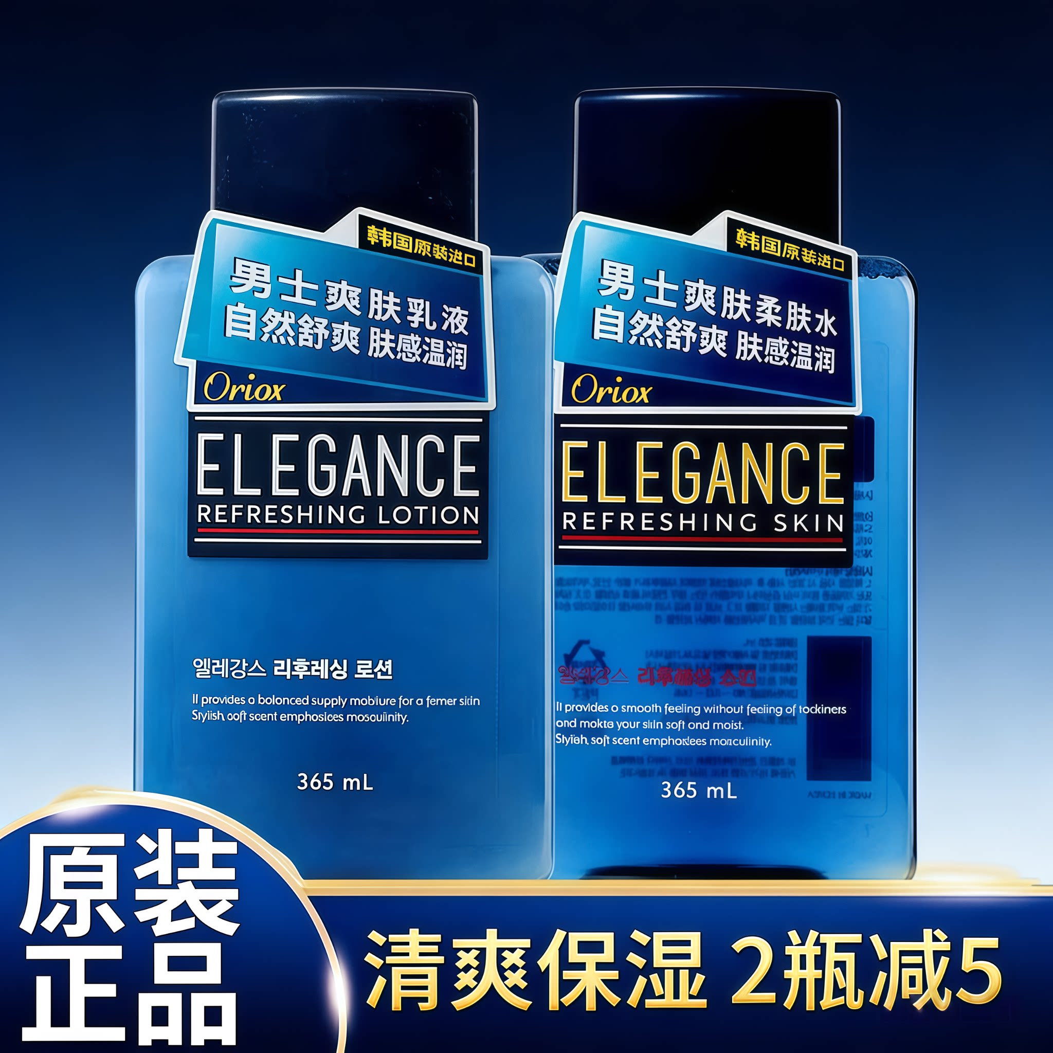 韩国进口正品噢莉丝oriox男士爽肤水柔肤水润肤乳液擦脸油护肤品