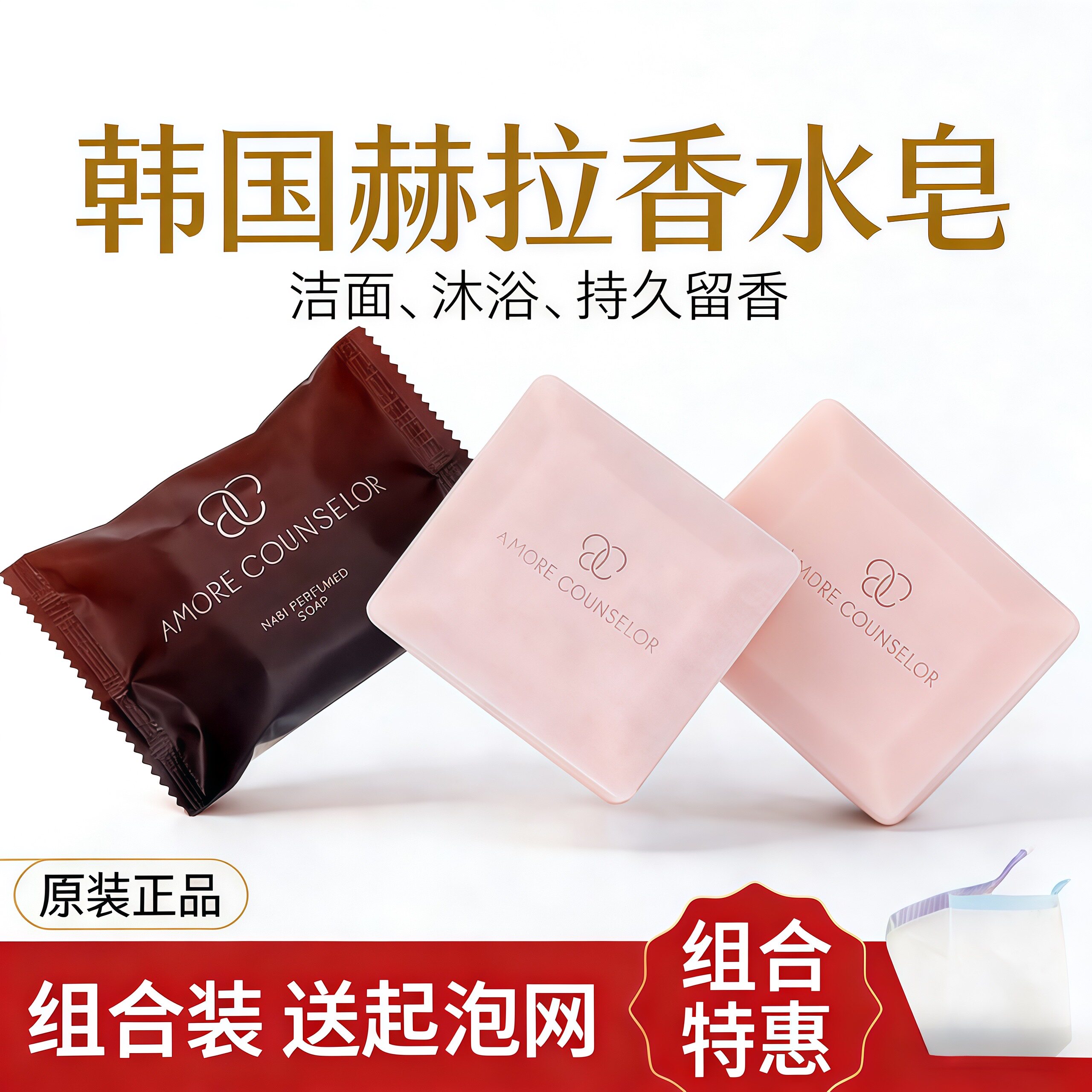 韩国正品hera/赫拉香水皂 洗脸洗澡香皂 沐浴皂全身持久留香男女