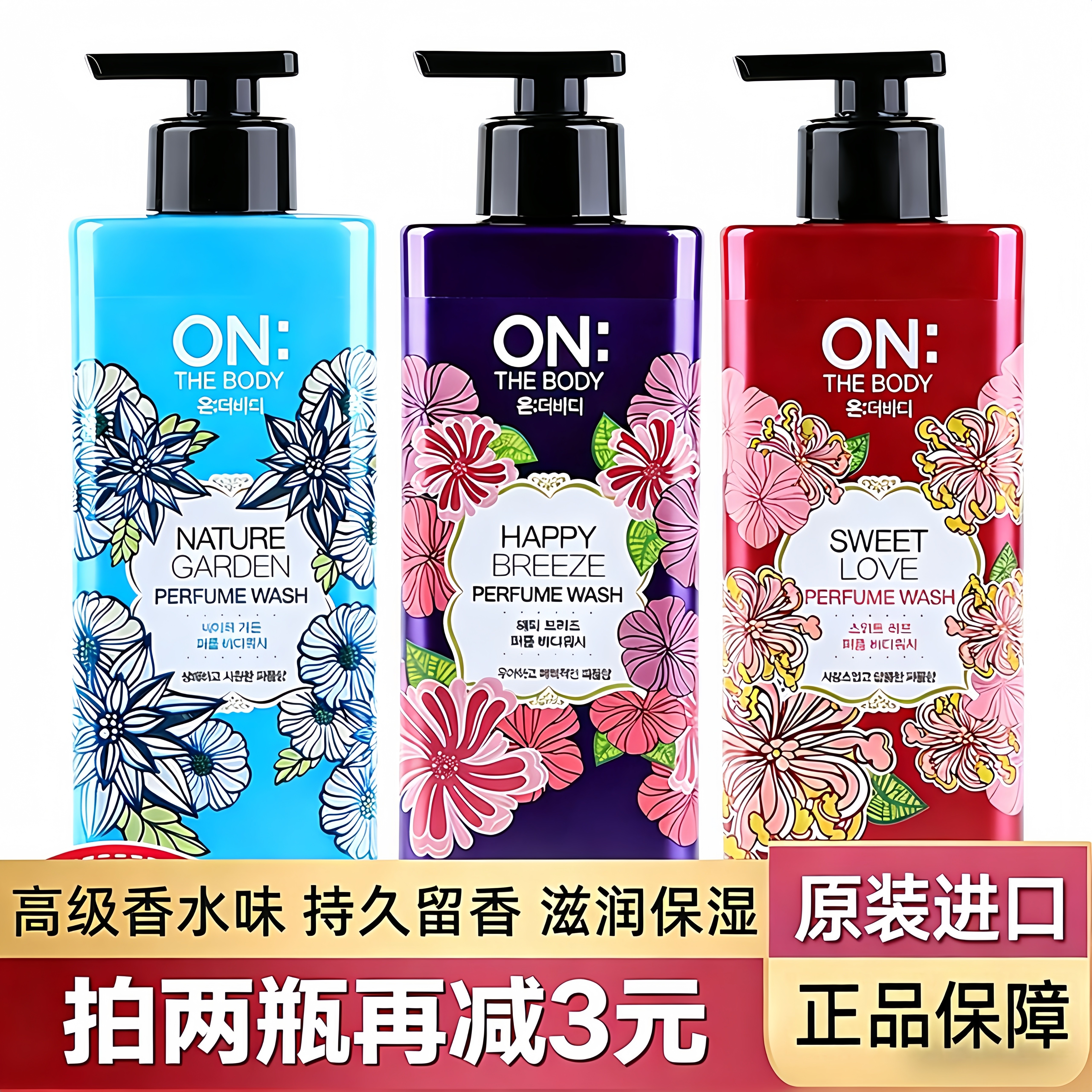 韩国进口LG ON沐浴露持久留香72小时正品官方品牌男女通用香水型