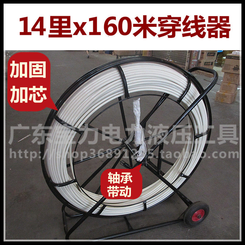 【加芯加固大轮】14*160玻璃钢穿线器/穿孔器/穿管器/穿线机/光缆