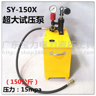 试压泵SY-150X手动试压机/压力泵 管道压力测试泵 超高压150KG