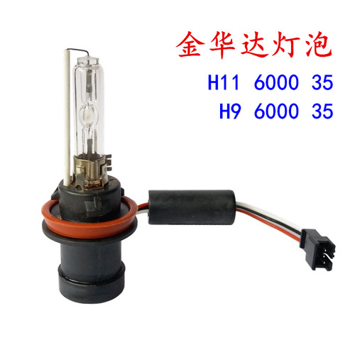 氙气灯原装位一体化金华达