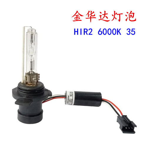 一体化氙气灯泡原装位金华达