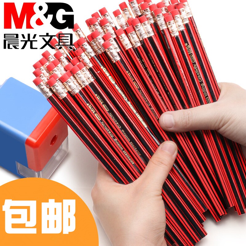 晨光儿童带橡皮擦头文具用品