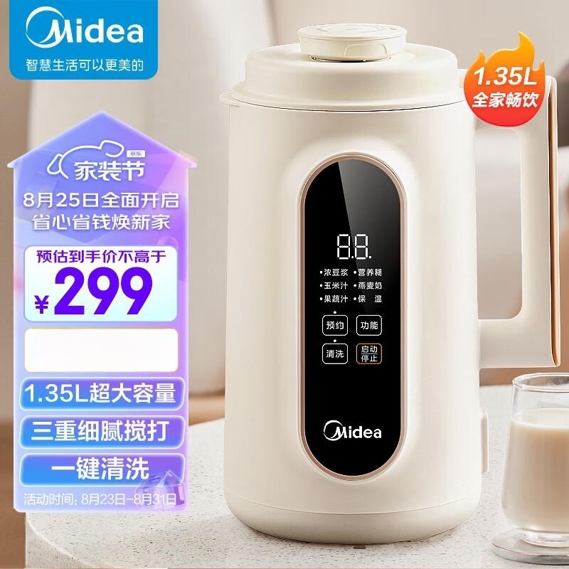 Midea/美的 DJ13B-DG01美的豆浆机家用多功能预约破壁料理机免滤