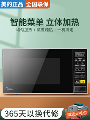 Midea/美的 M1-L213C微波炉家用智能转盘机械20L平板式多功能