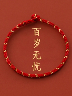 本命年纯手工编织金线红绳情侣手链送闺蜜手绳简约幸运礼物饰品