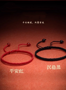 本命年蛇本命年红手绳手工编织绳小红绳手链女学生红色手绳男礼物
