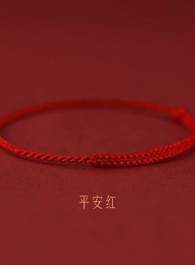 2026经典红绳手链情侣款好运本命年男款女款红绳送朋友送脚链礼