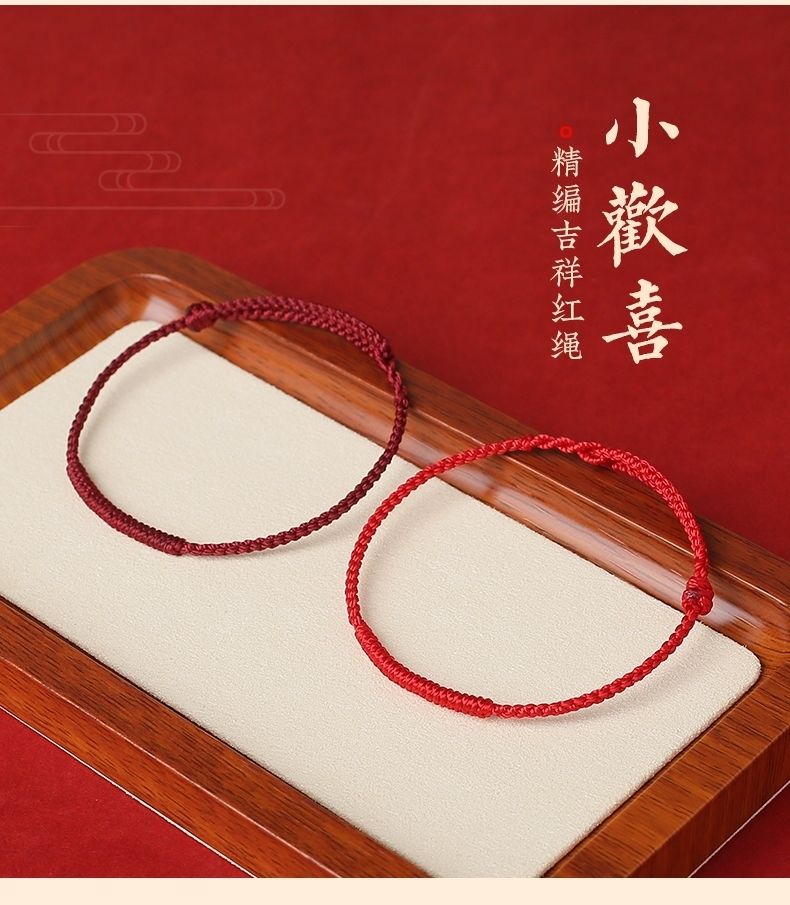 2025蛇年新款红绳手链女本命年脚绳金刚结编织手绳好运脚链保平安