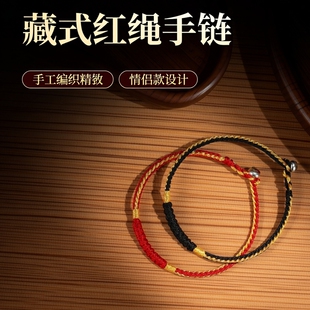 本命年金刚结手绳男女红绳手工编织绳手链藏式情侣款红色脚绳礼物