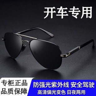 开车专用眼镜变色2025新款 德国进口太阳镜男士 强光偏光夜视墨镜
