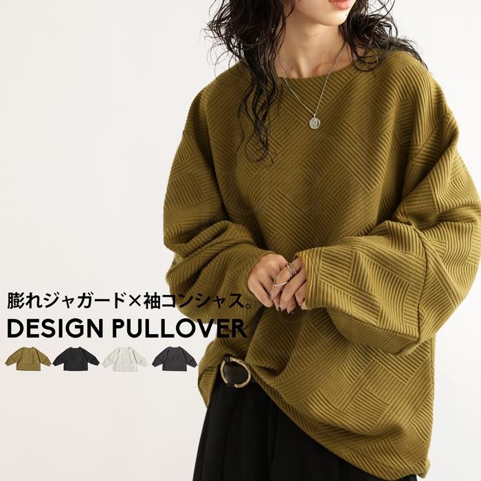 日本贵牌凹凸长袖显瘦卫衣