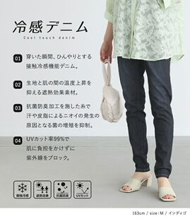 凉感防臭防紫外线2025日本贵牌夏季薄款弹力舒适牛仔哈伦长裤