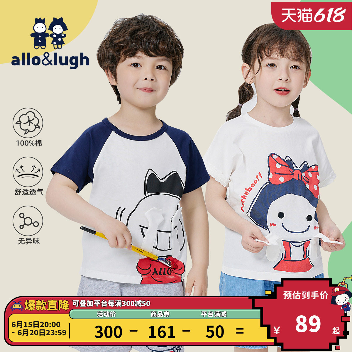 allo&lugh童装2023夏季新款儿童纯棉短袖T恤趣味男女童上衣