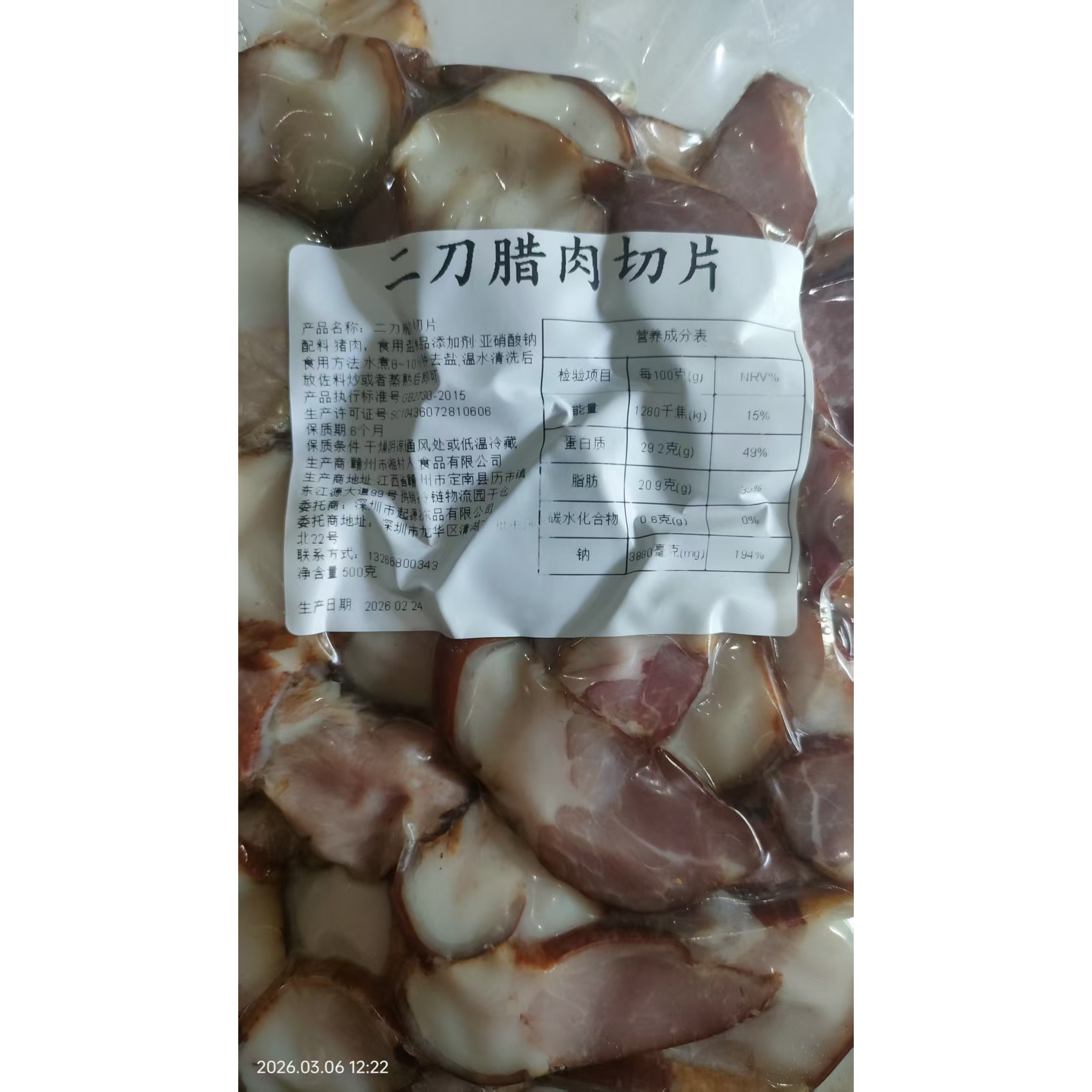 腊肉湖南特产农家自制湘西柴火烟熏咸肉五花肉四川贵州腌肉腊香肠