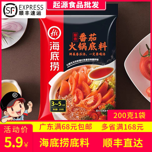 海底捞火锅底料批发销量排行榜 海底捞火锅底料批发品牌热度排名 小麦优选