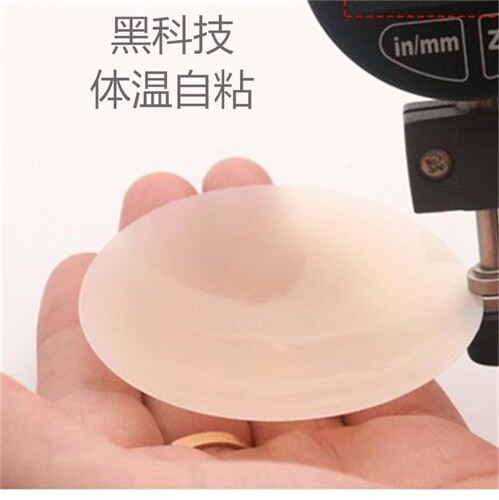 braza新品无胶体温自粘同款乳贴