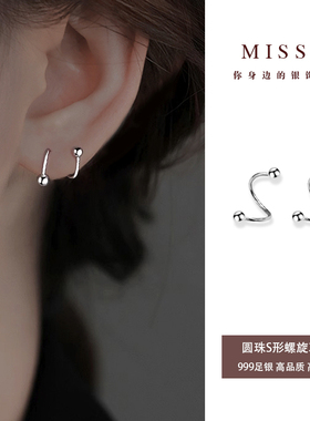 Z小姐 999足银圆珠S形螺旋耳钉养耳洞睡觉免摘耳饰女2025新款爆款