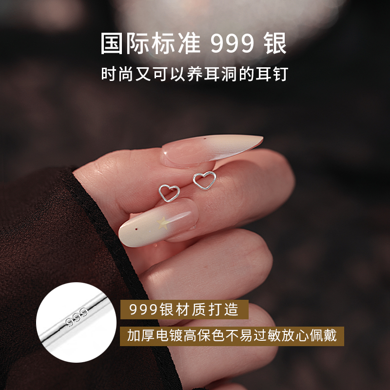 Z小姐 999足银镂空爱心耳钉女2025新款洗澡睡觉免摘简约小巧耳环
