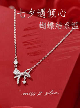 Z小姐999纯银少女蝴蝶结项链