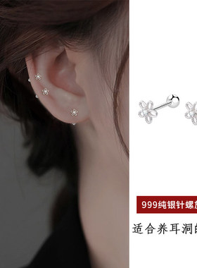 Z小姐999纯银针镂空花朵耳钉