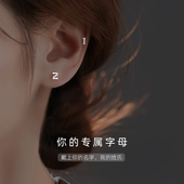 Z小姐925纯银字母耳钉女2025年新款 轻奢小众养耳洞耳骨钉耳饰 爆款